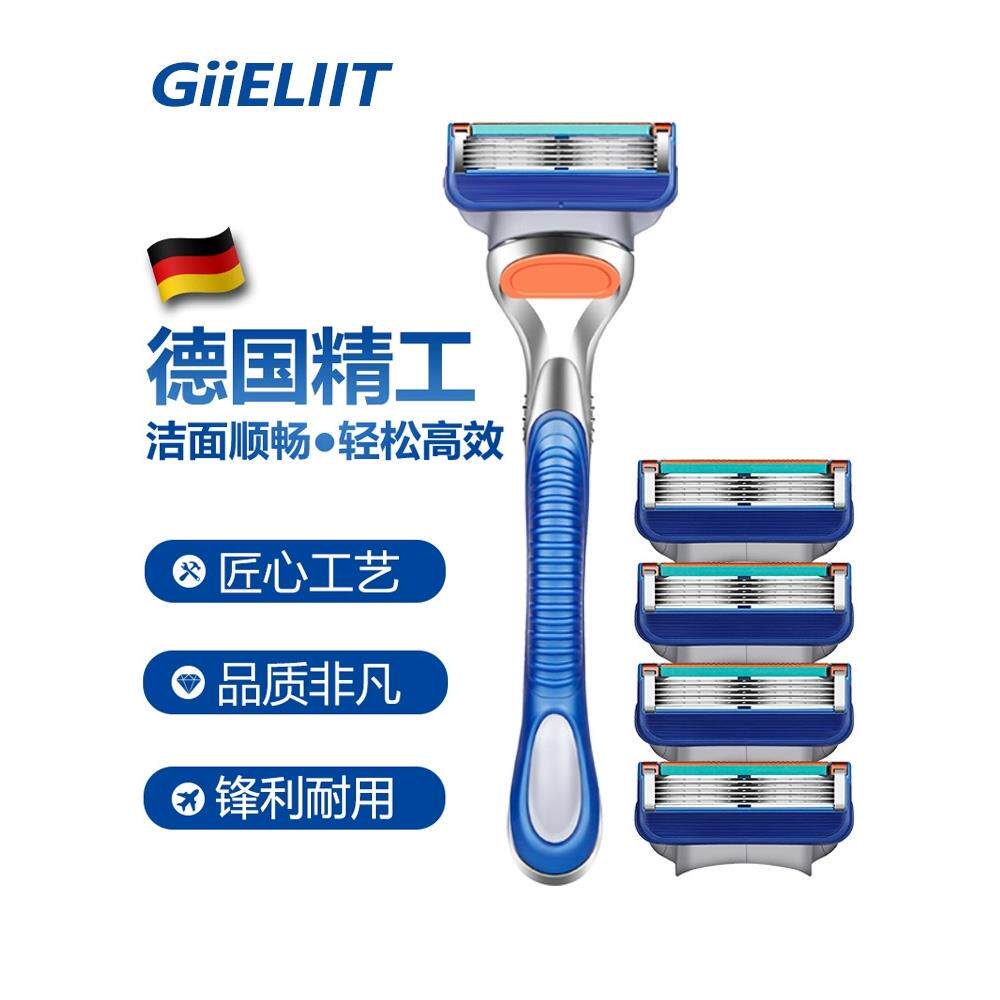吉利新款剃须刀官方旗舰店官网男通用脱毛刀5刀片五层刮胡刀手动