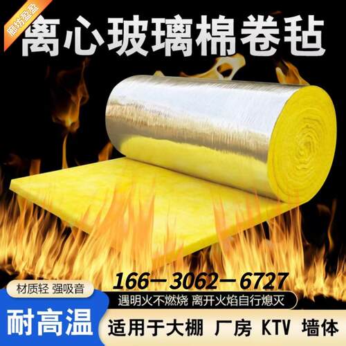 防火玻璃棉卷毡 钢构厂房养殖大棚隔热隔音保温棉墙体卧室KTV影院