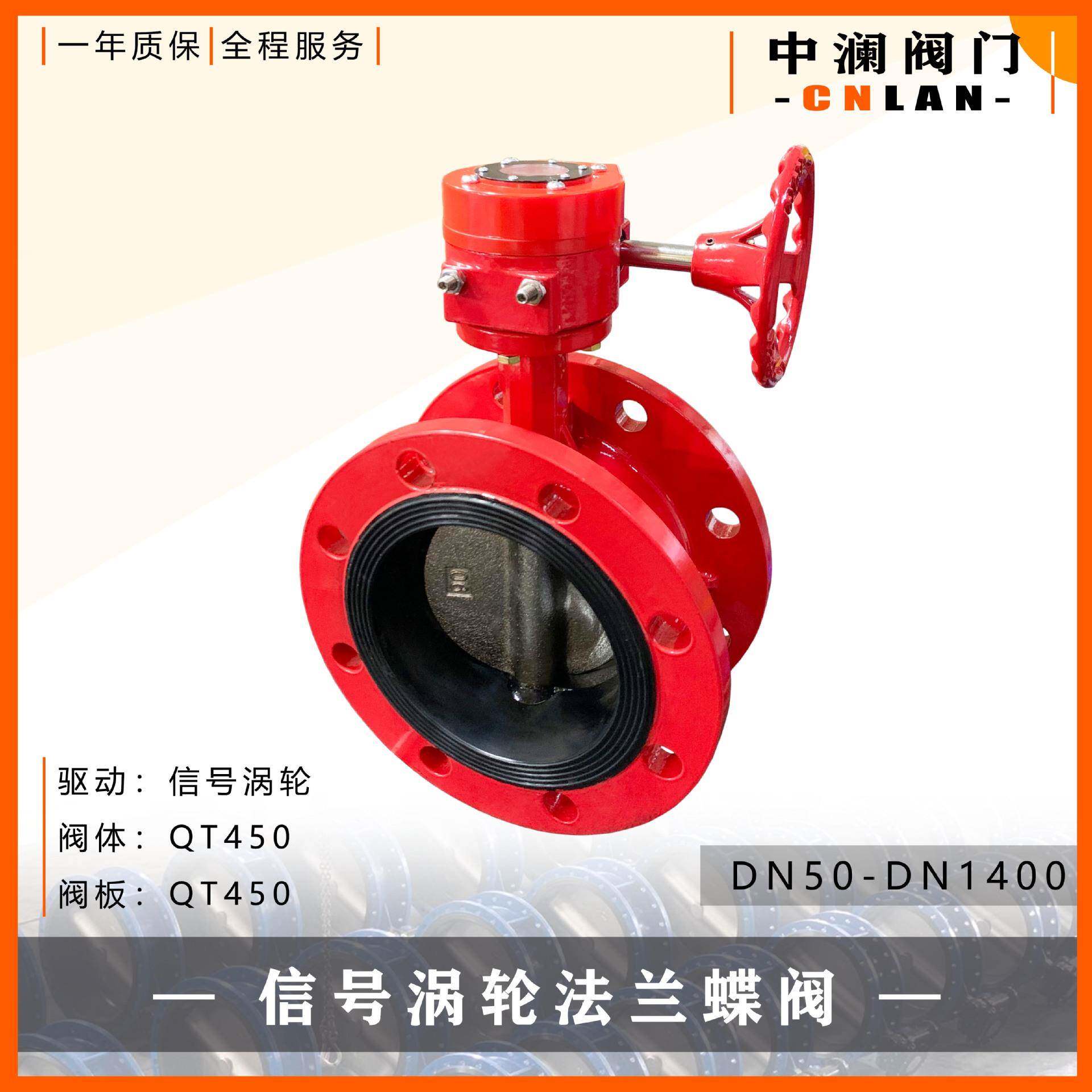 XD341X-10Q球体/球墨无销板DN100乙丙阀座信号涡轮头