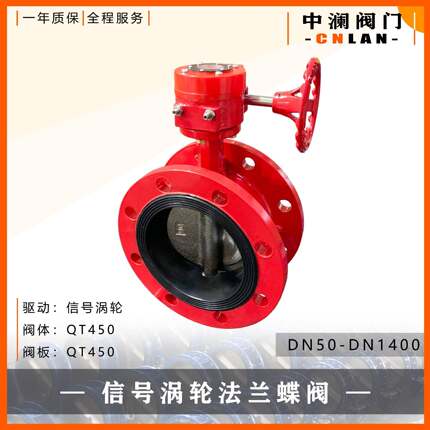 XD341X-10Q球体/球墨无销板DN100乙丙阀座信号涡轮头