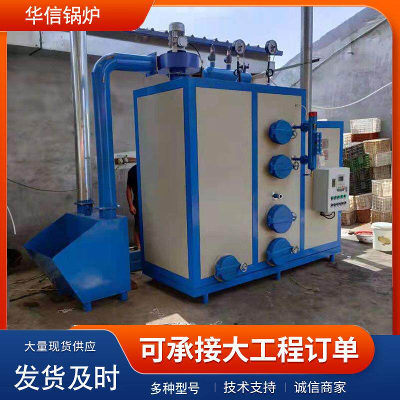 生物质蒸汽发生畜牧养殖采暖豆制食品厂生物质颗粒燃烧蒸汽发生器