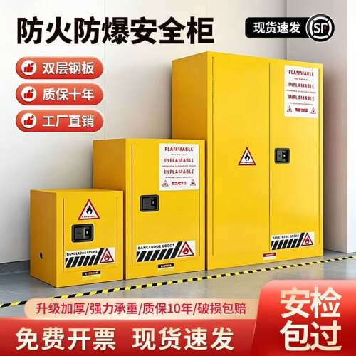 防爆柜工业化学防火安全柜危化品45加仑储存柜子实验室防火防爆箱