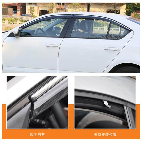 15-20款斯柯达明锐晴雨挡Skoda Octavia注塑雨挡 电镀/不锈钢亮条
