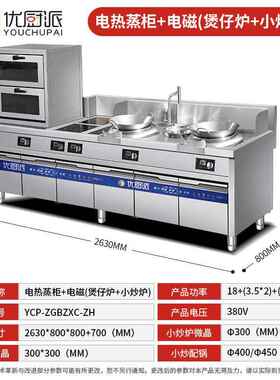 商用电热蒸饭186柜海鲜柜电磁小炉炒店煲汤蒸炉熬粥卤肉酒餐厅煲