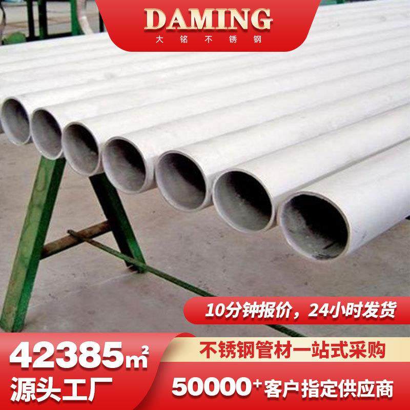 06cr19ni10无缝管气体输送用不锈钢管道316L不锈钢工业无缝钢管