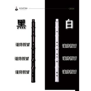 正OUA品聂林6孔艺颗心白带吹嘴横竖两用树直儿艺童黑中式竖笛脂顺