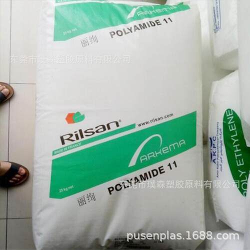 PA11 法国阿托菲纳 P40挤出级耐高温 中等粘度 耐油高抗冲 油管料