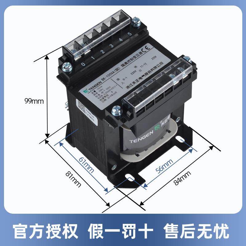 TENGNBK-1PTL00VA全铜制变压器38E0220转3624VBK变压控器