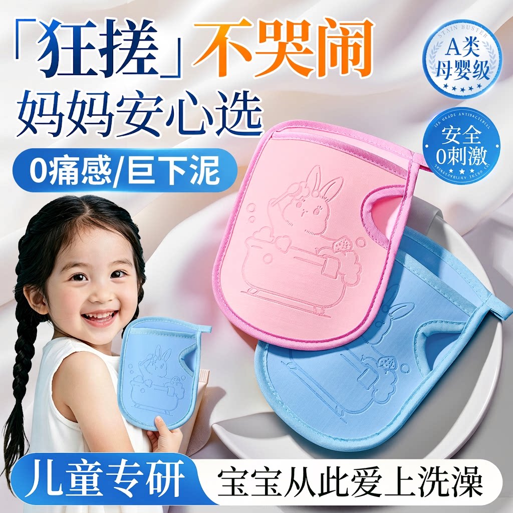 儿童搓澡巾宝宝无痛搓澡神器2026新款婴儿海绵洗澡手套巾擦背专用
