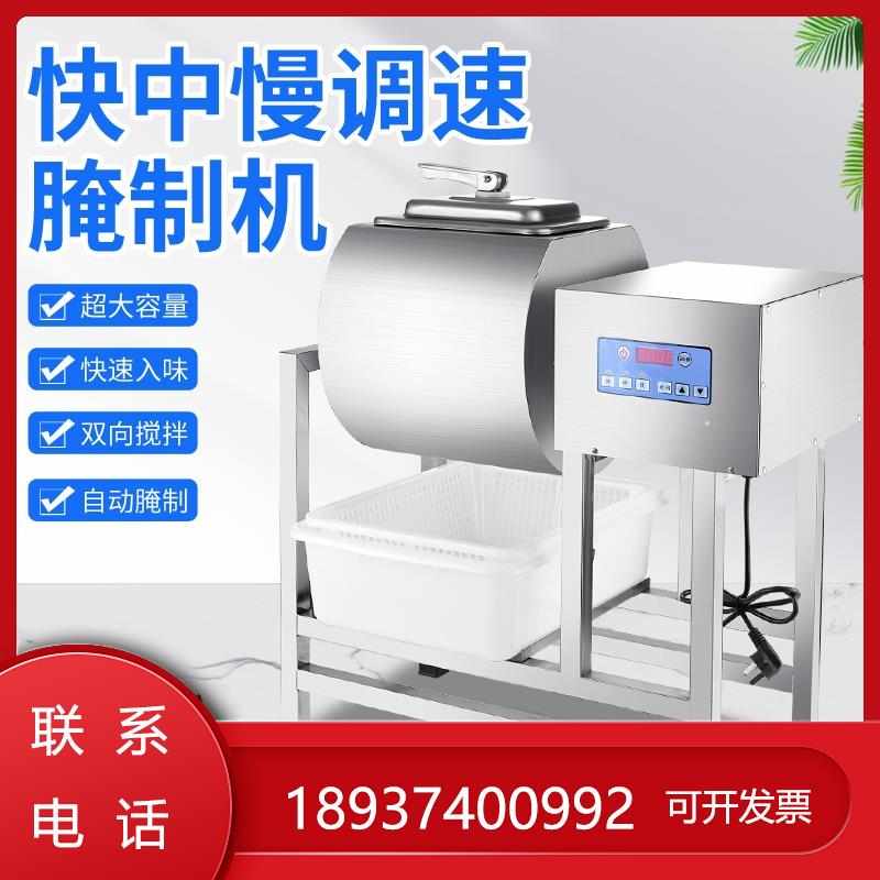 新款腌菜机商用小型腌肉机炸鸡滚揉机搅拌机腌制机食品真空腌制机