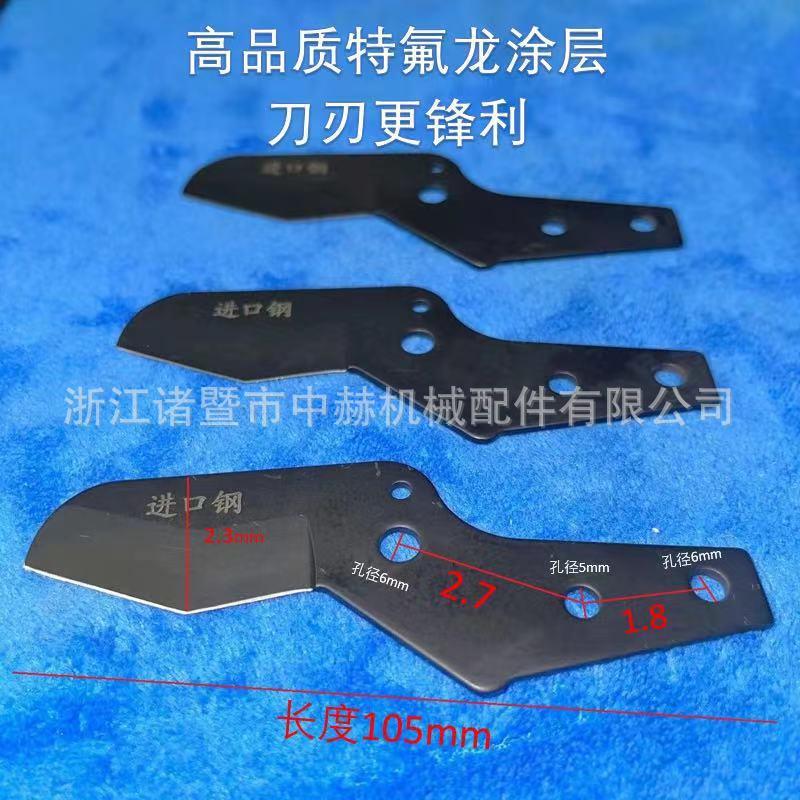 ppr管快剪刀片pvc管热熔剪刀片ppr刀片进口管子割刀锰钢刀片