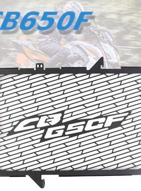 适用于CB650F 14-19年 改装水箱网 水箱散热器保护罩/防护网/护罩