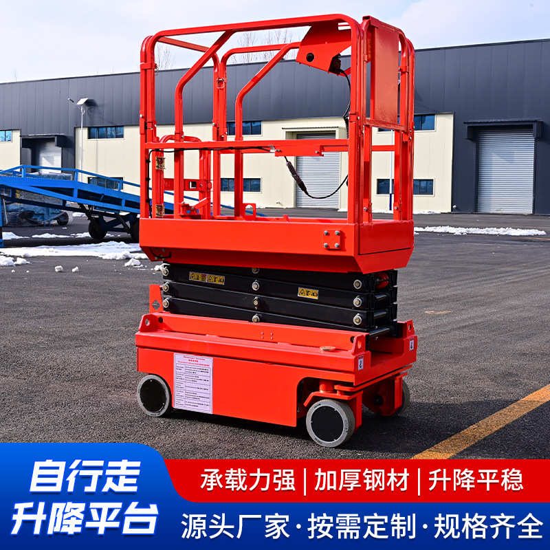 全自行小型升降机施工移动高空作业液压升降车自行走式升降平台