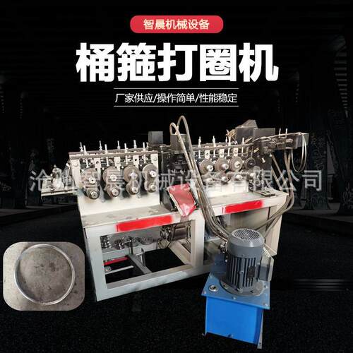 桶箍打圈机圆箍打弯机卡箍成型机型材扁铁桶箍打圈机桶箍打圈机