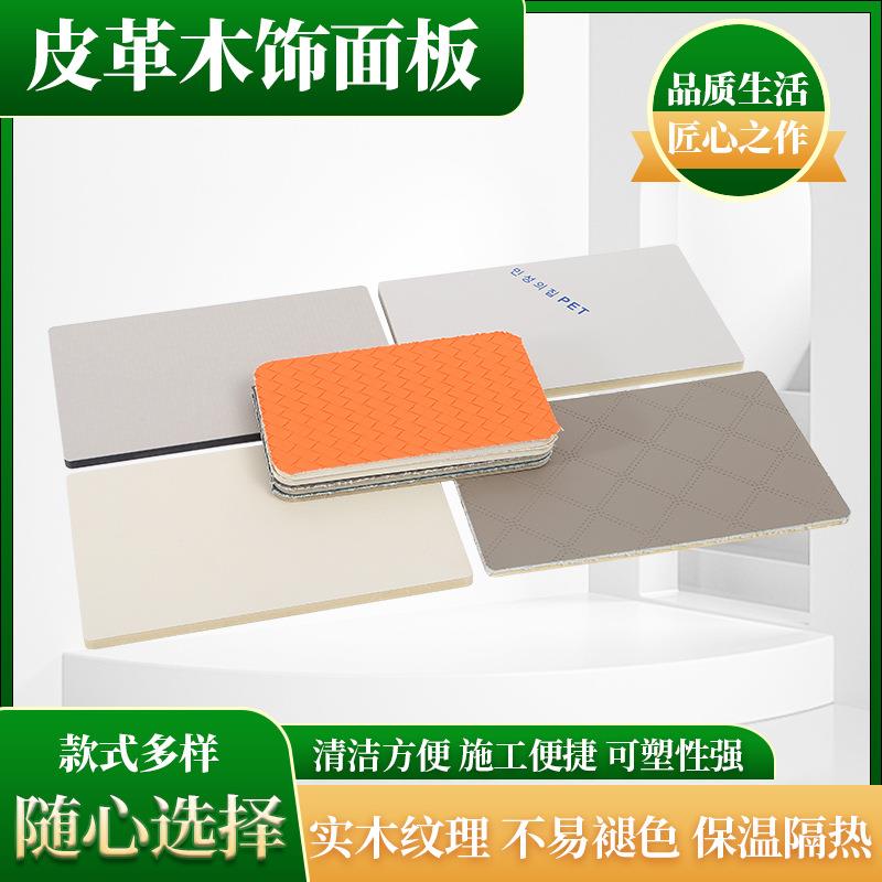 竹木纤维碳晶货源电视背景墙皮革木饰面护墙板生态木浮雕工艺板