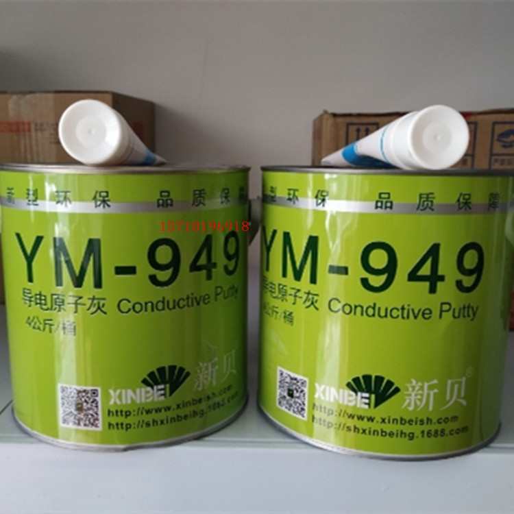 新贝YM949导电原子灰双组4kg 铝合金静电喷塑喷涂腻子耐高温230度