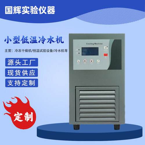 定制激光冷水机FK型小型风冷式工业冷水机循环水冰水机制冷机