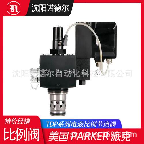 PARKER派克电液比例节流阀TDP050EH99C2VB0现货TDP080EH99C2NB0