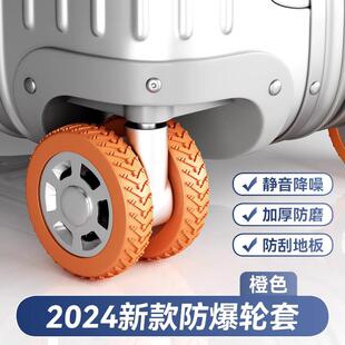 行李箱替换轮子橡胶套拉杆箱保护套配件旅行箱静音轮套万向轮胶圈