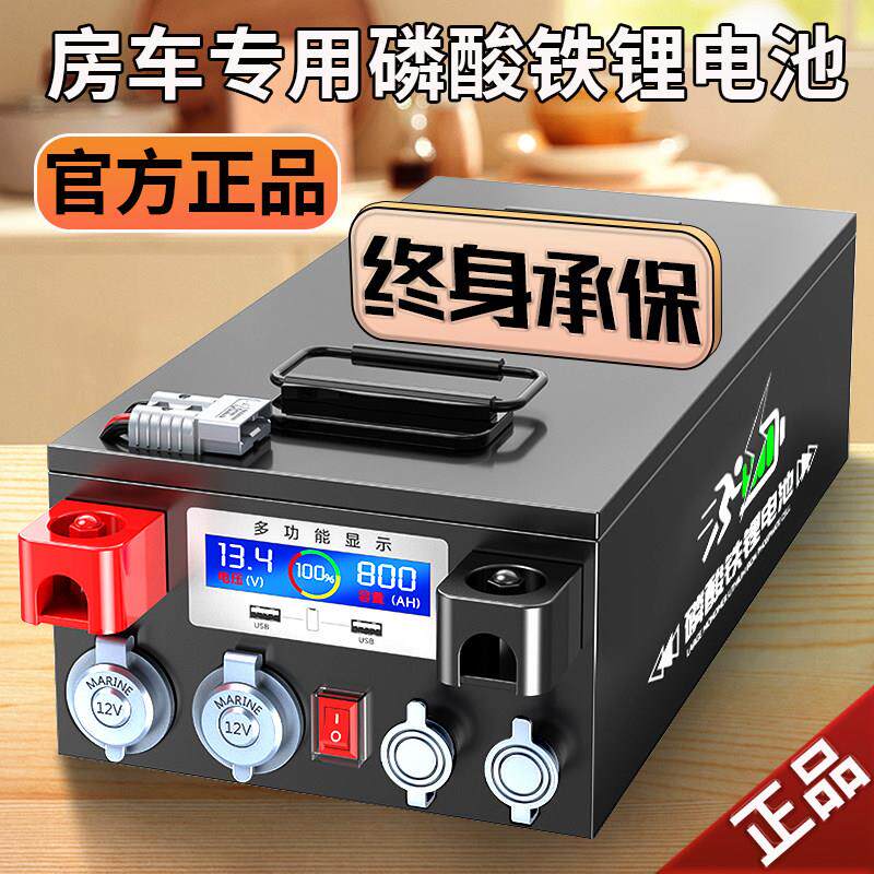 全新A品磷酸铁锂电池12v24v48大容量电芯户外房车大功率储能电池