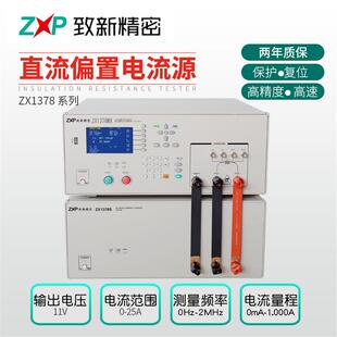 2MHz频率响应电桥偏流一体 生产ZX1378M直流偏置电流源0