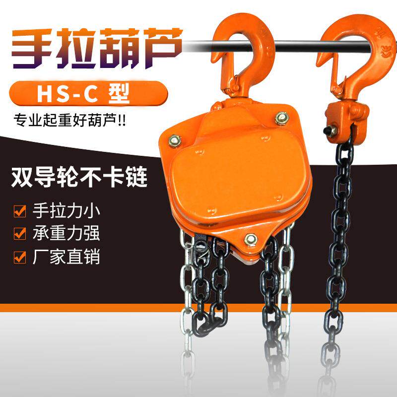 友1吨小型手拉葫芦标三角机圆形2吨国吊三工业起重包XDG邮防脱现