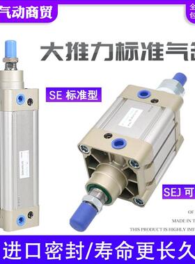 亚德客型SEJ可调行程气缸SE32B/40/50/63/80/100/125X50X75X200SH