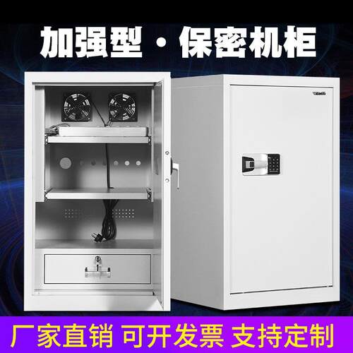 沃一设备保密机柜伺服器密码机柜网路涉密机柜服务机柜设备存放柜