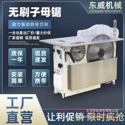 木工专用新款无刷无尘子母锯折叠锯台一体机工作台多功能精密台锯