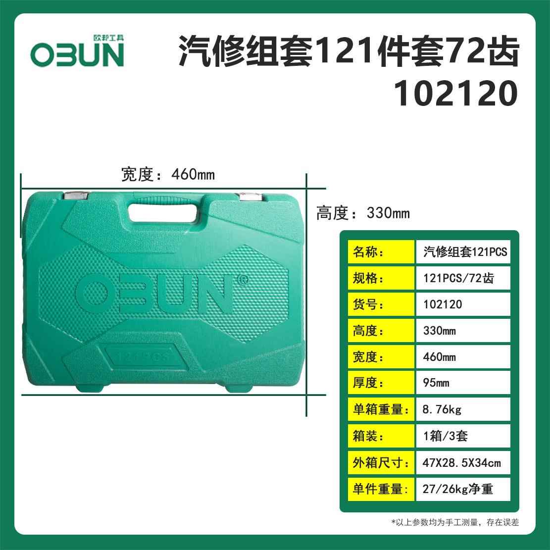 11件套修套2筒工具箱全套149汽多功能棘轮扳手铬钒钢机修工具套装
