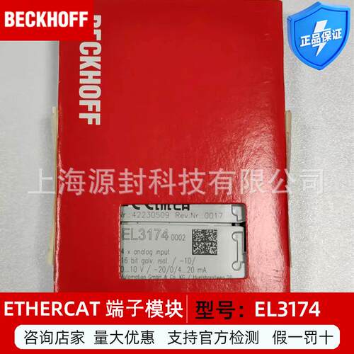 倍福EL3174 EtherCAT 多功能端子模块4通道模拟量输入±10 V