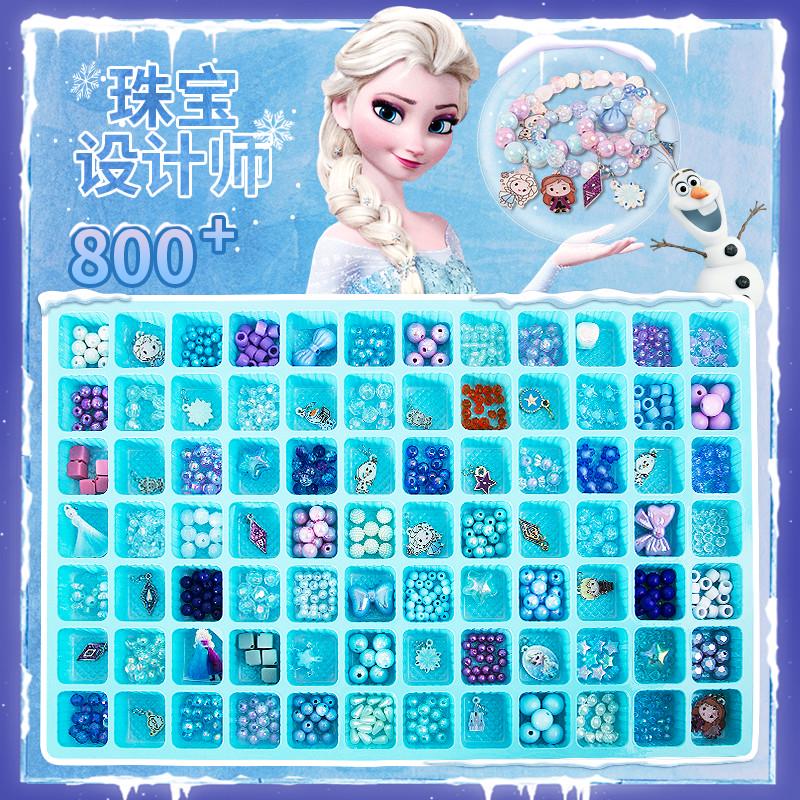 冰雪奇缘爱莎公主玩具串珠女孩手工diy材料套装儿童生日礼物手链