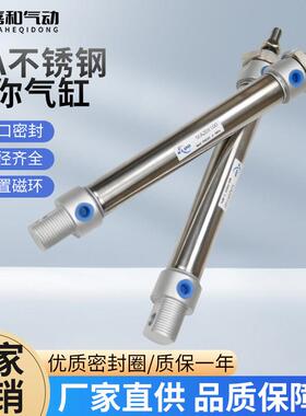 气动不锈钢迷你气缸MA16/20/25/32/40X10X25*50X75/100/125/150S