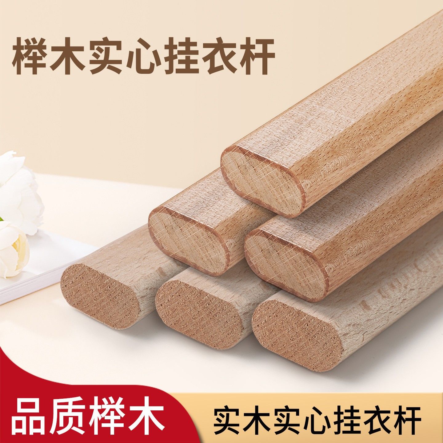 实木衣柜挂衣杆柜子香樟木黑胡桃白蜡木挂衣服杆子衣通杆防虫耐用