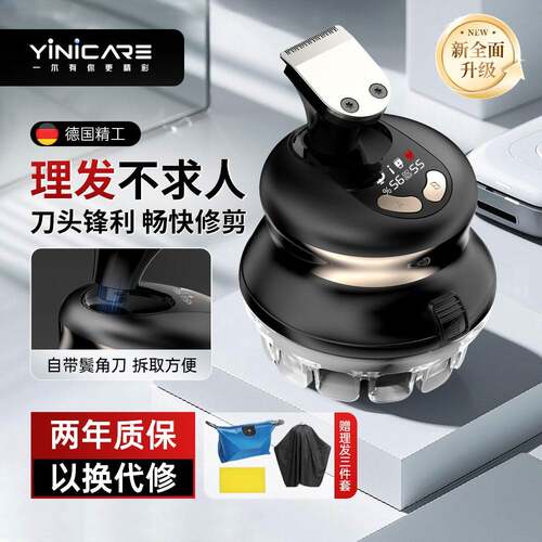 一尔自己理髲神器男士专用飞碟理髲器家用自助理髲剪头发寸头圆头
