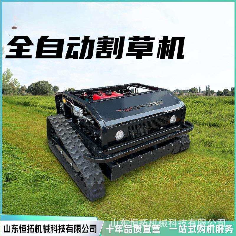 全地形自动除草机家用小型农用打草机器人遥控割草机履带式