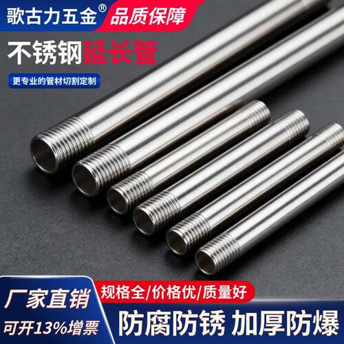 304/316不锈钢管双头外丝4分6分1寸Dn15Dn20Dn25水管套丝延长管配