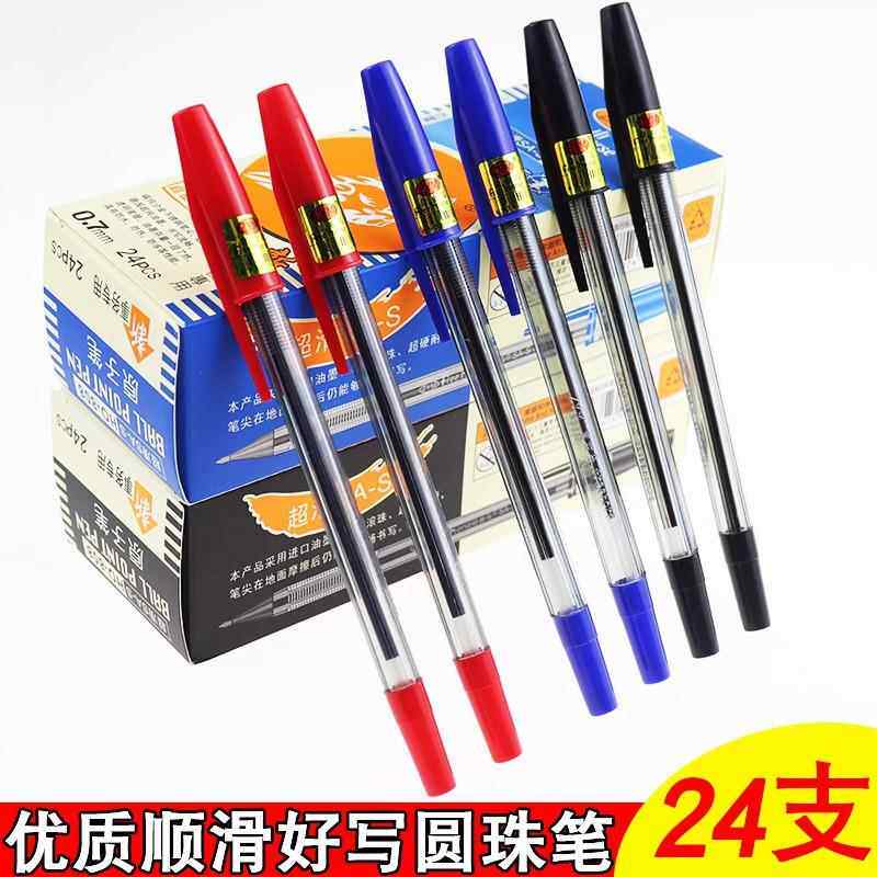 24支 超好写超滑圆珠笔自由马HO-808圆珠笔0.7拔盖原子笔黑蓝红