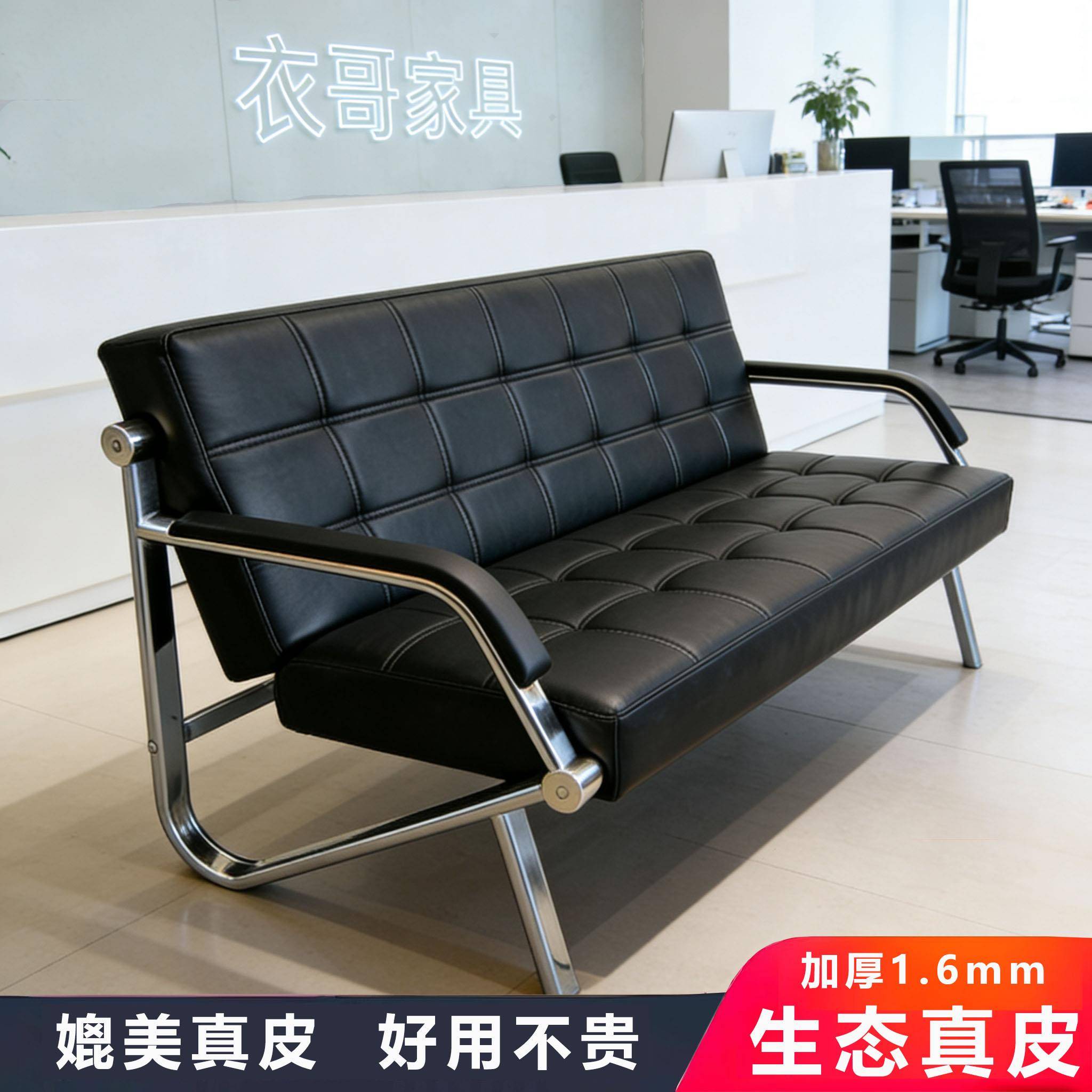 生态真皮办公沙发简约现代接待会客区三人位商务铁艺沙发茶几组合
