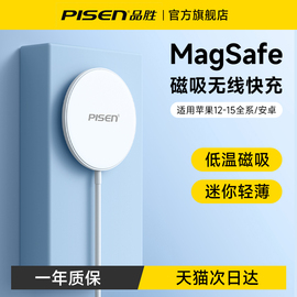 品胜适用苹果iphone14无线充电器magsafe磁，吸式15w13pro手机max港版，11plus专用配件12无限x快充xs20w插头xr