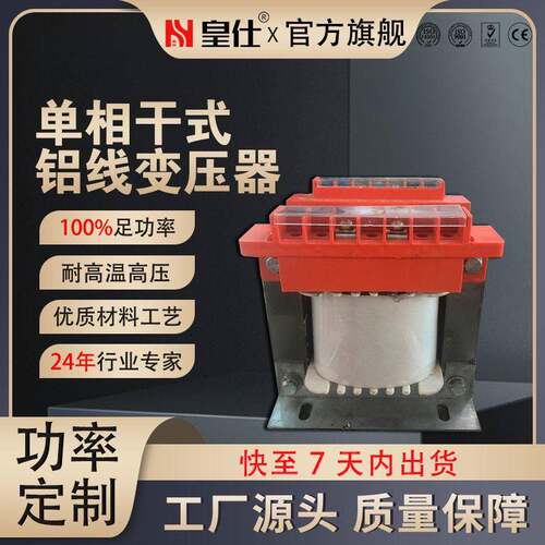 相变压器定制机床控制干式低频升压变压器BK-1/2/5KVA/10KVA