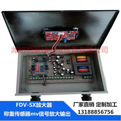 FDV-SX放大器数字显示称重放大器TPDZ称重变送器多路变送放大器