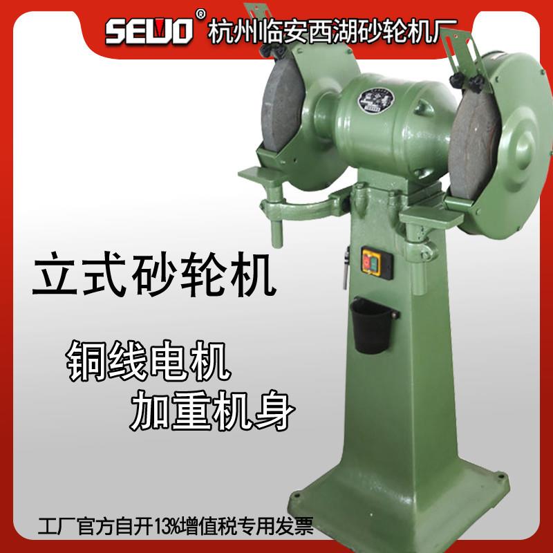 杭州SEWO临安西湖M3030磨刀磨钻头立式打磨修整砂轮机含13%增票