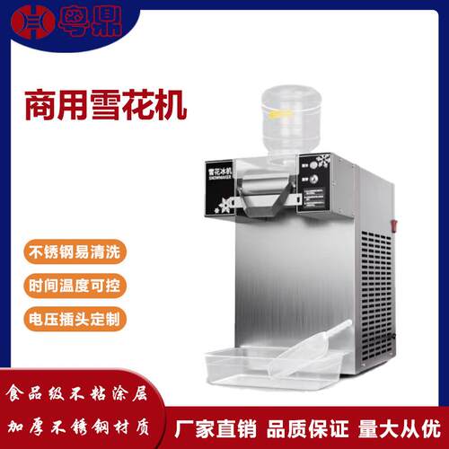 商用雪花冰机外贸跨境绵绵机全自动刨冰机摆摊开店设备雪花机
