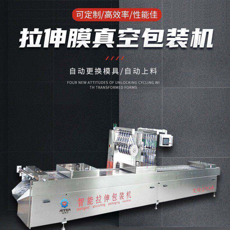 大型商用薯干拉伸真空封口机鱿鱼卷膜成型拉伸膜真空包装机热封
