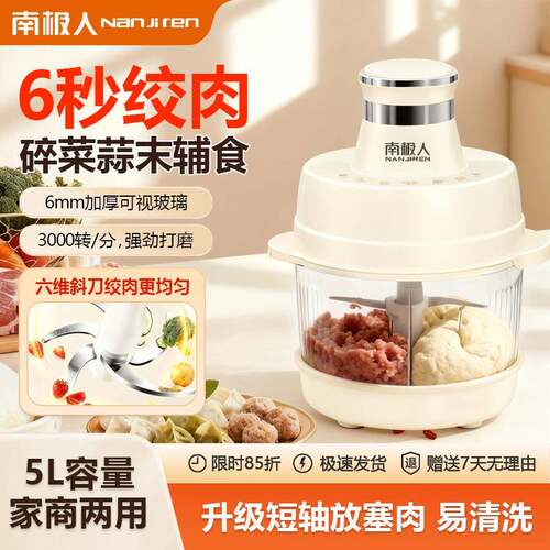多功能料理机和面机5L绞肉机家用全自动小型电动搅拌机大容量