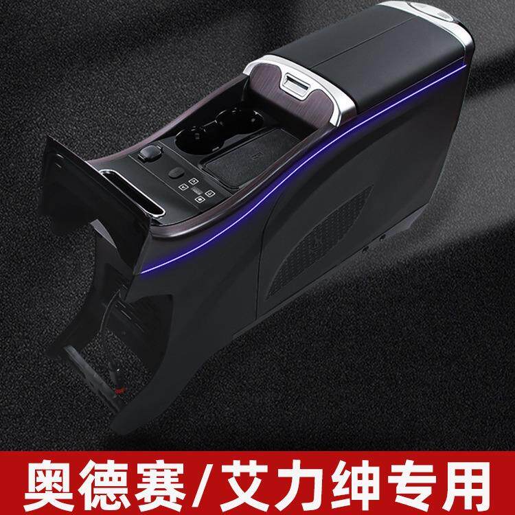 适用奥德赛冰箱扶手箱15-22款本田艾力绅中央改装内饰手扶箱专用