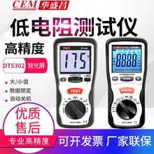 四线低电阻测试仪DT-5302毫欧表5301回路接地电阻测试仪