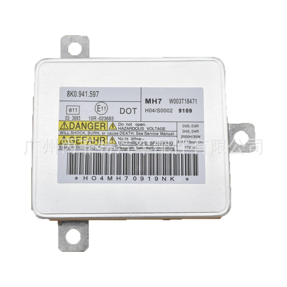 原装位55W安定器8K0941597 8K0941597C 8K0941597E D1S D3S镇流器
