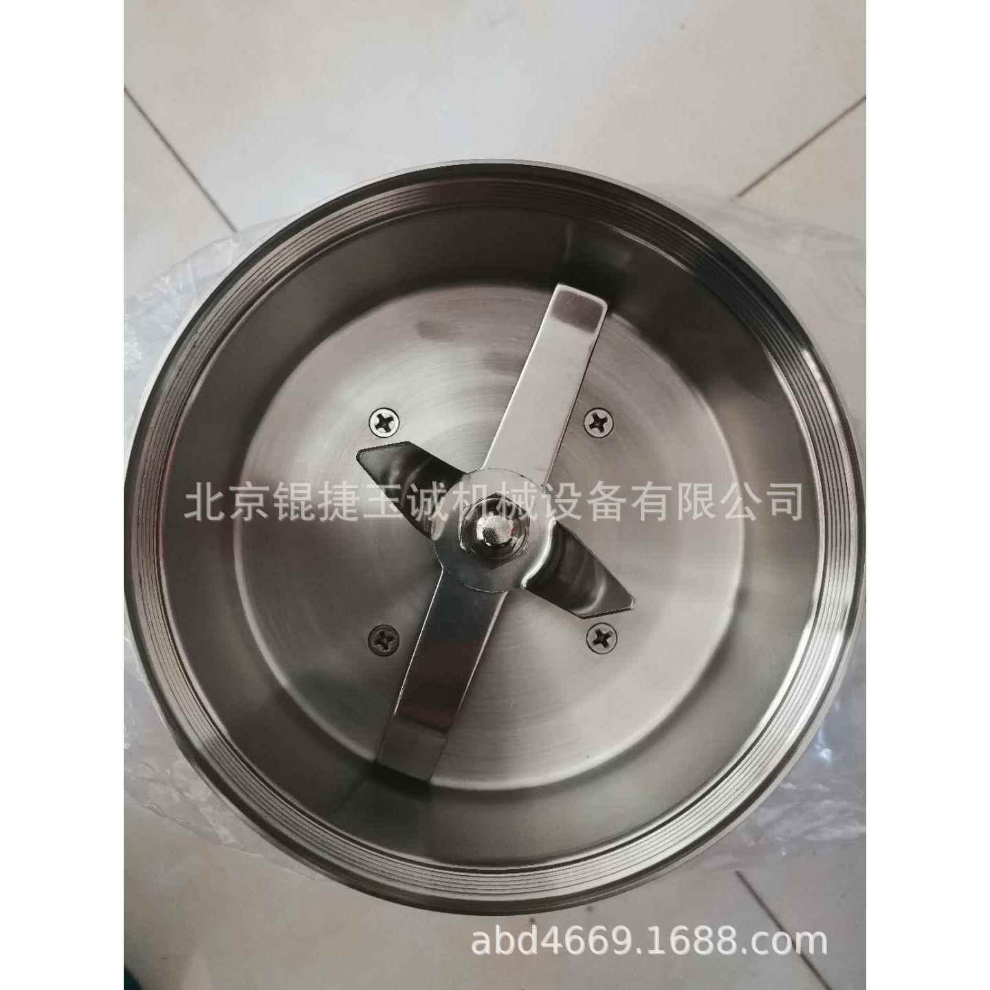 荣聪粉碎机RT-04刀片RT-N04配件